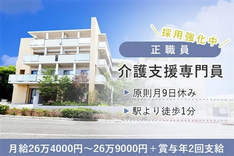 社会福祉法人千種会-0010の求人・転職情報