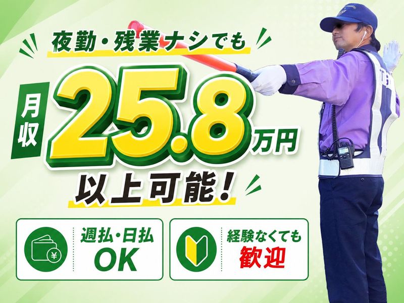 株式会社ガードセンターの求人・転職情報