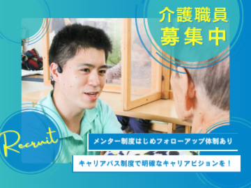 社会福祉法人 博愛福祉会の求人・転職情報