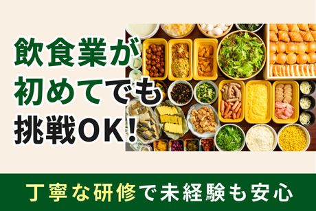 チサン ホテル　広島のアルバイト・バイト求人情報-03
