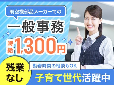 株式会社ケイキャリアパートナーズの派遣求人情報