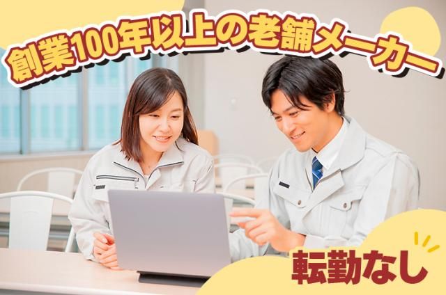 カクケイ株式会社の求人・転職情報