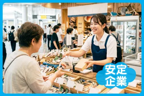 株式会社海幸の求人・転職情報