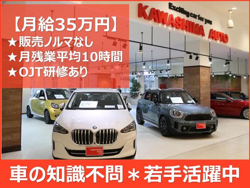 株式会社マスダオートの求人・転職情報