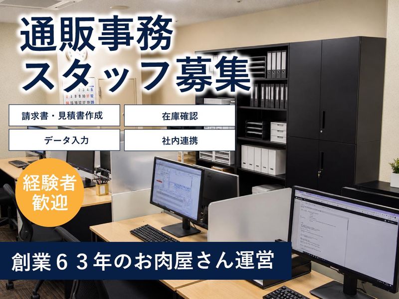株式会社イイジマの求人・転職情報