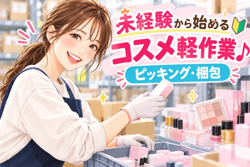 南洋アスピレーション株式会社/14255