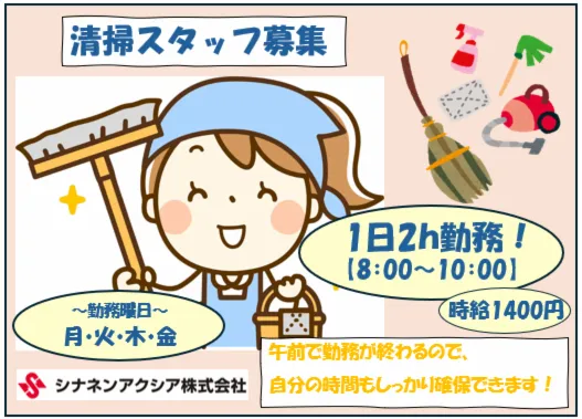 プルミエ武蔵小山(シナネンアクシア株式会社)のアルバイト・バイト求人情報