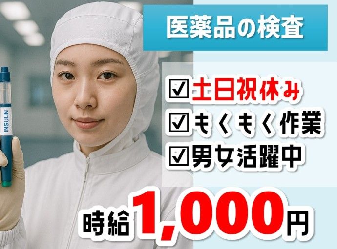 株式会社NCIの派遣求人情報