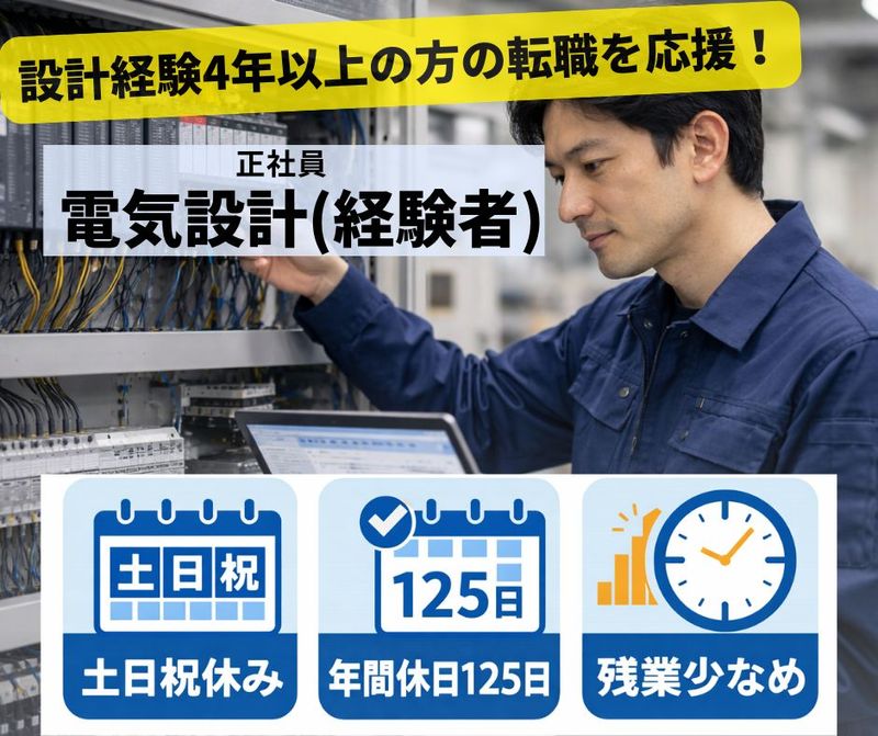 株式会社エイワイテックの求人・転職情報