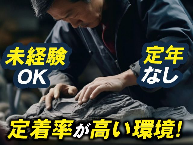 株式会社古澤石材の求人・転職情報