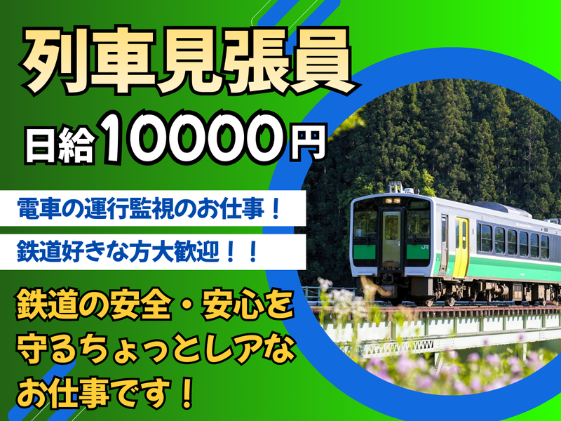 株式会社ウィンの求人・転職情報