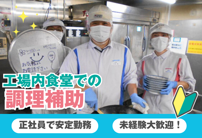 山崎製パン株式会社の求人・転職情報