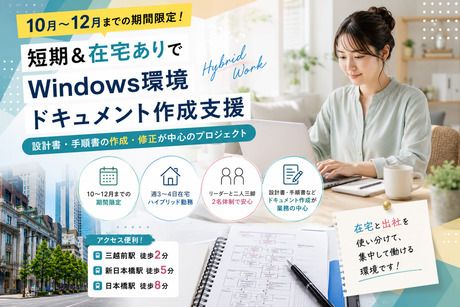 日本リック株式会社のアルバイト・バイト求人情報-11