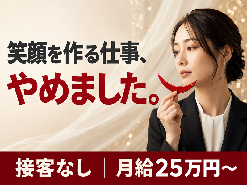 株式会社　モリシタの求人・転職情報