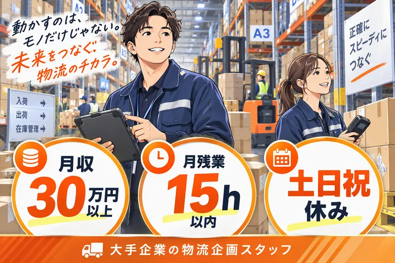 【派遣元】田辺IT産業株式会社【派遣先】神奈川県相模原市緑区のアルバイト・バイト求人情報-04