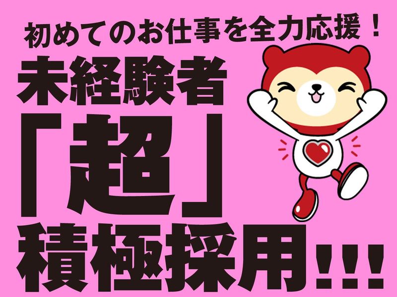株式会社シグマテック/兵庫県尼崎市のアルバイト・バイト求人情報-02