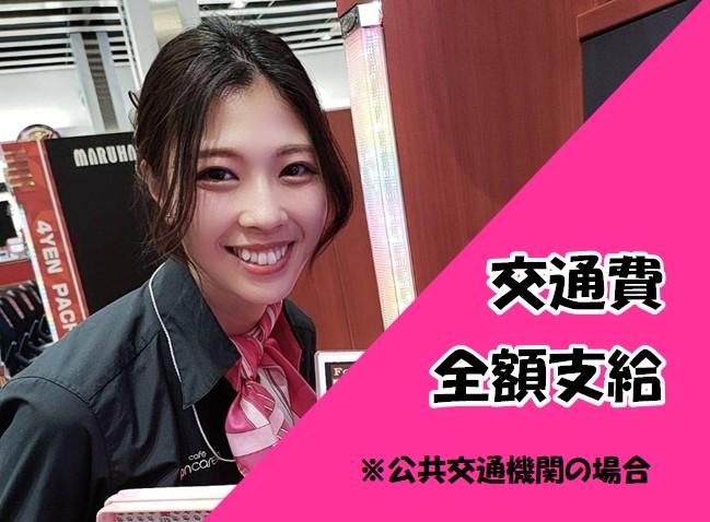 カフェ・バンカレラ苗穂店のアルバイト・バイト求人情報-04