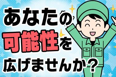 日本デルモンテ株式会社の求人・転職情報