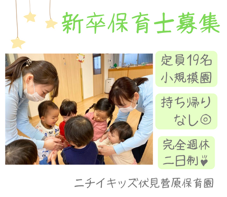 株式会社ニチイ学館の求人・転職情報