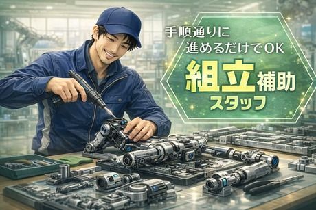 株式会社ヒューマンアイズの求人・転職情報