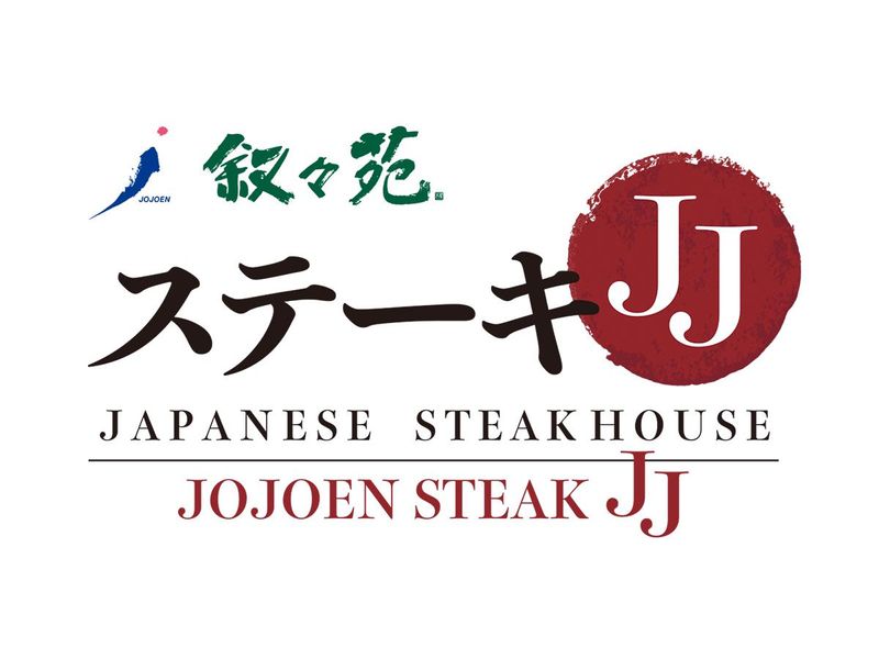 叙々苑 ステーキJJのアルバイト・バイト求人情報-01