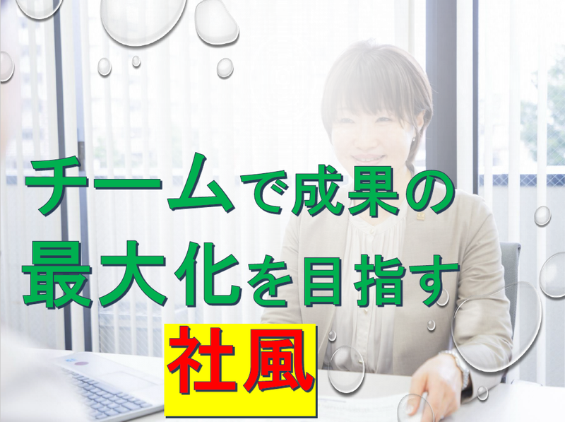 東建コーポレーション株式会社　江戸川営業所のアルバイト・バイト求人情報-03