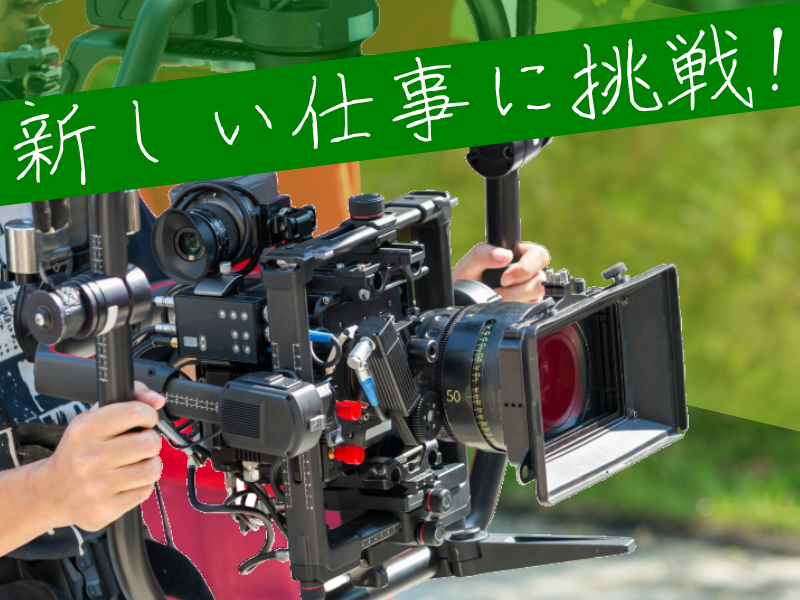 株式会社テレビ新広島の求人・転職情報