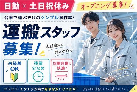 株式会社ヒューマンアイズの求人・転職情報