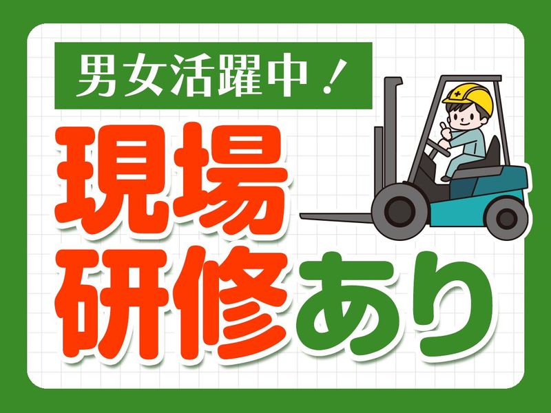 千葉県成田市の倉庫/ピックル株式会社のアルバイト・バイト求人情報-02