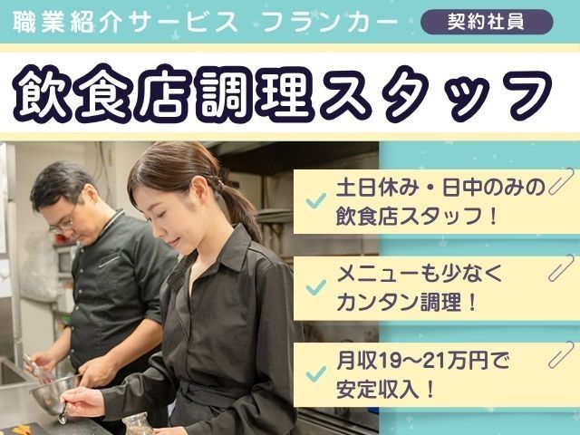 特定非営利活動法人AFOの求人・転職情報