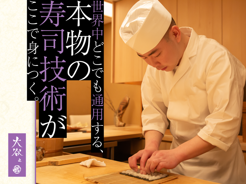 株式会社大谷の求人・転職情報