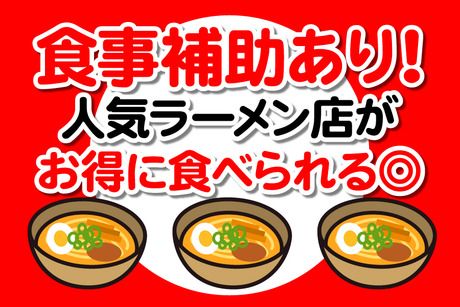 もっこす　本社の求人情報