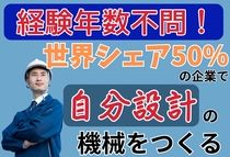 株式会社冨士製作所の求人・転職情報