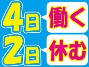 株式会社平山の求人情報