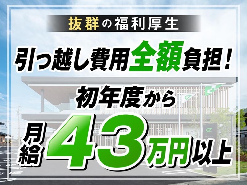 株式会社飯田組の求人・転職情報