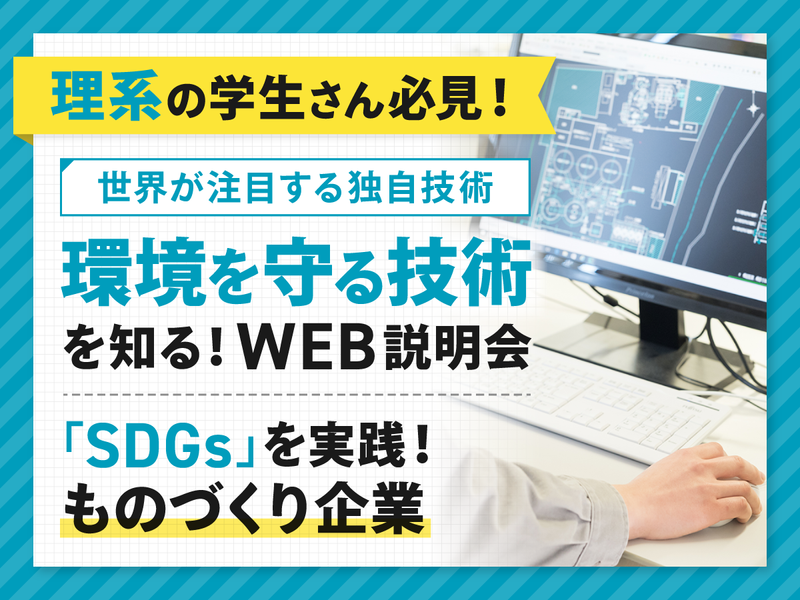 株式会社キンセイ産業
