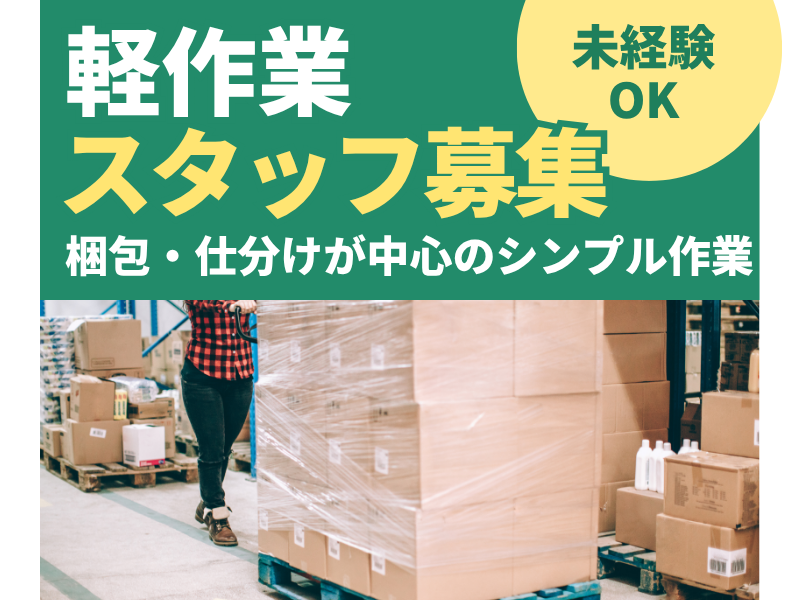 ネッカート株式会社（一宮オフィス）の求人・転職情報