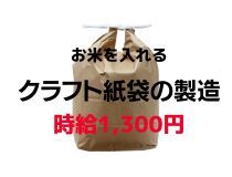 アシストユー株式会社のアルバイト・バイト求人情報-02