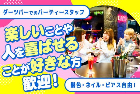 Bee 流川のアルバイト・バイト求人情報