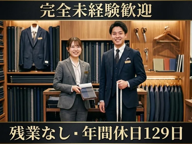 東京都港区海岸の求人・転職情報