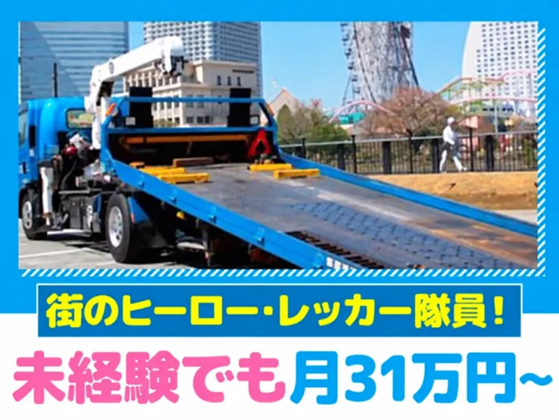 杉山興業株式会社の求人・転職情報