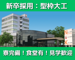 株式会社カネショウ工務店のアルバイト・バイト求人情報-06