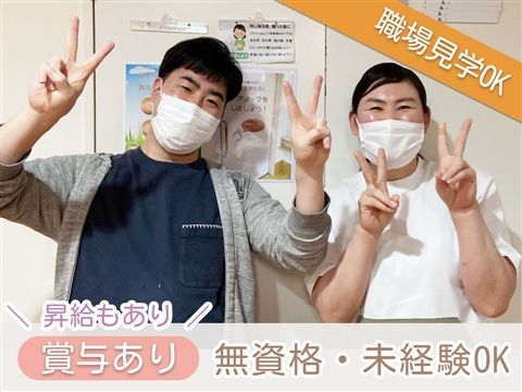 高齢者総合福祉施設 あまの里のアルバイト・バイト求人情報-19