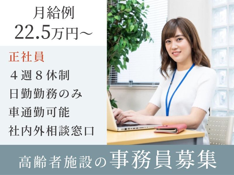 株式会社　ナイスマンの求人・転職情報