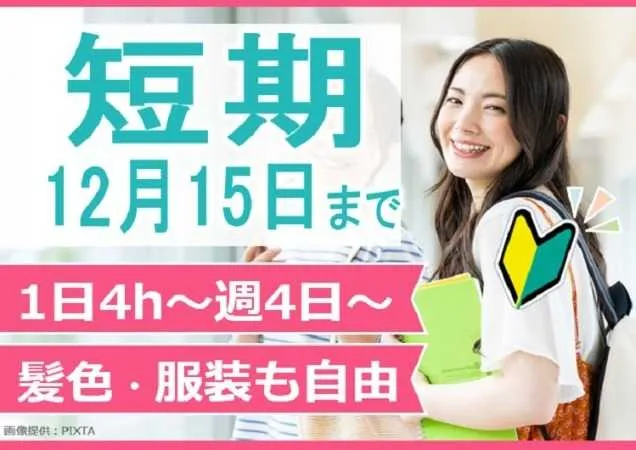 トランスコスモス株式会社のアルバイト・バイト求人情報