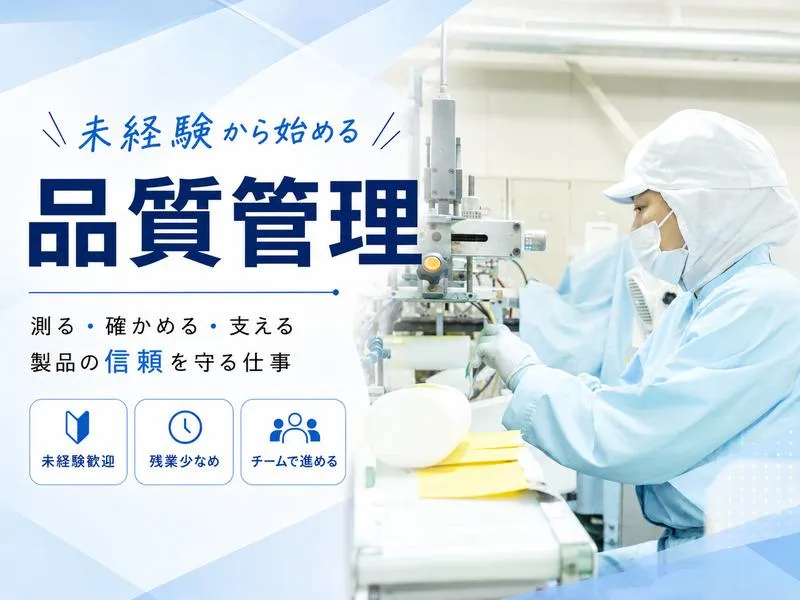 株式会社イワサキの求人・転職情報
