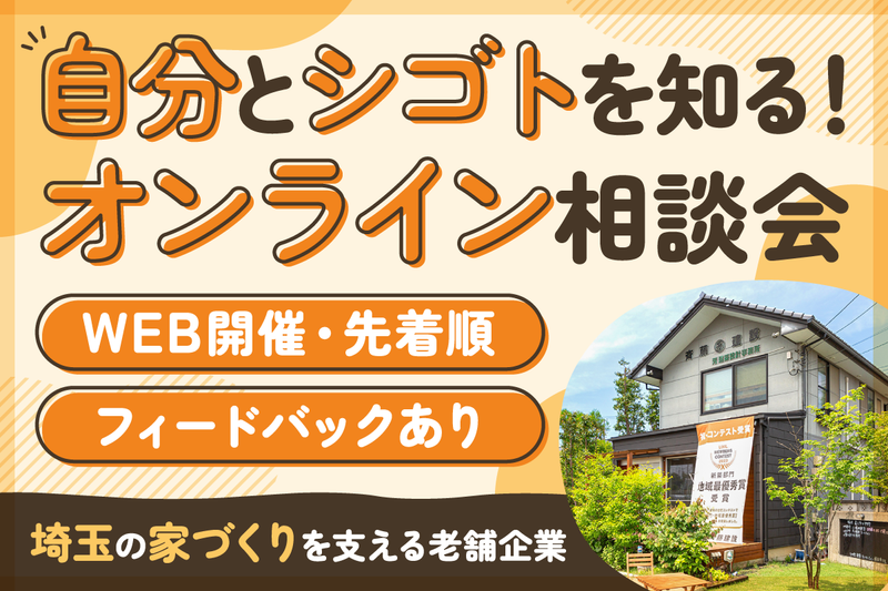 株式会社齊藤建設
