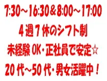 株式会社新潟ビルサービスの求人・転職情報