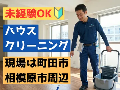 東京都の退去後 清掃の求人 | Indeed (インディード)