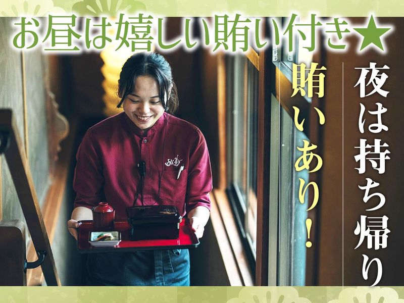 江戸前うなぎ専門店　うな菊のアルバイト・バイト求人情報-02
